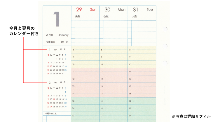 【2024年1月始まり】週間システム手帳リフィル【A5】ColorTime Weekly Vertical 自作エクセル | 手帳リフィル工房