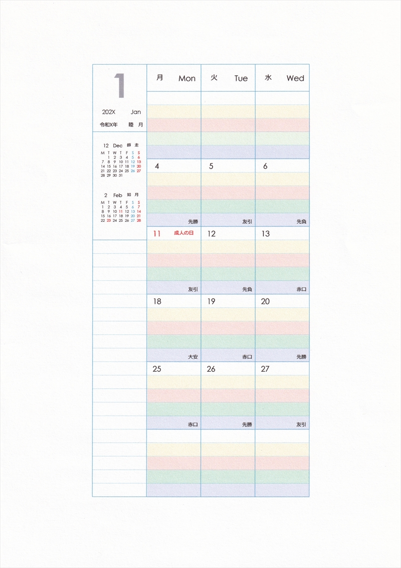 【2024年1月始まり】月間システム手帳リフィル【バイブル】ColorTime Monthly 自作エクセル